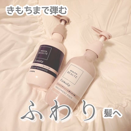 スカルプD ボーテ フワリー スカルプシャンプー/トリートメントパック/アンファー(スカルプD)/市販シャンプーを使ったクチコミ(1枚目)