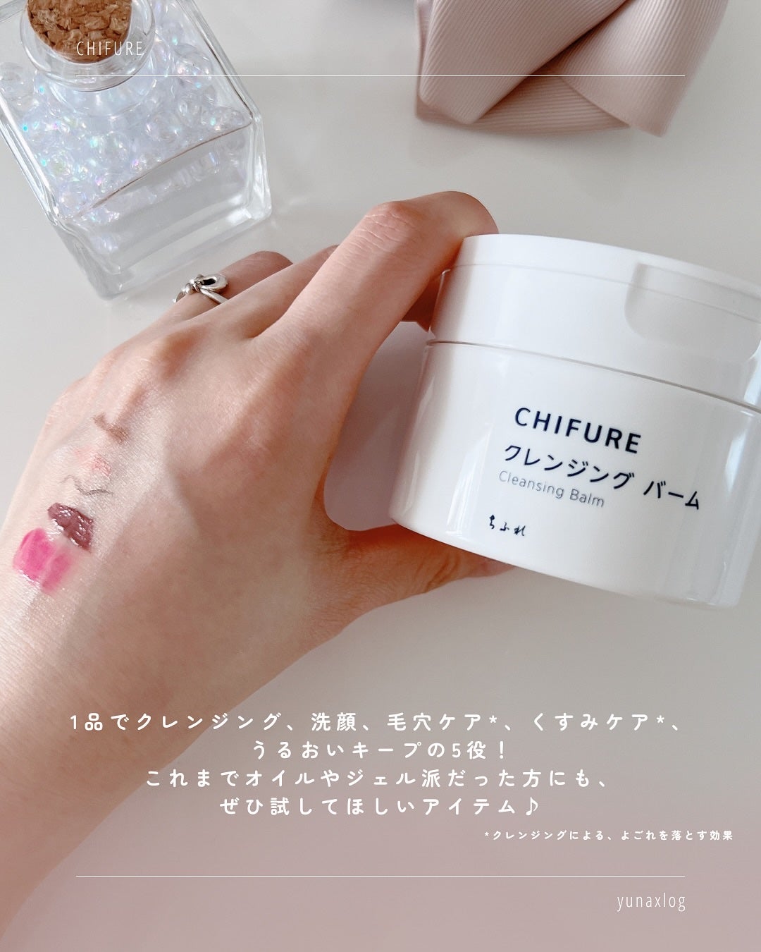 クレンジング バーム/ちふれ/クレンジングバームを使ったクチコミ(7枚目)