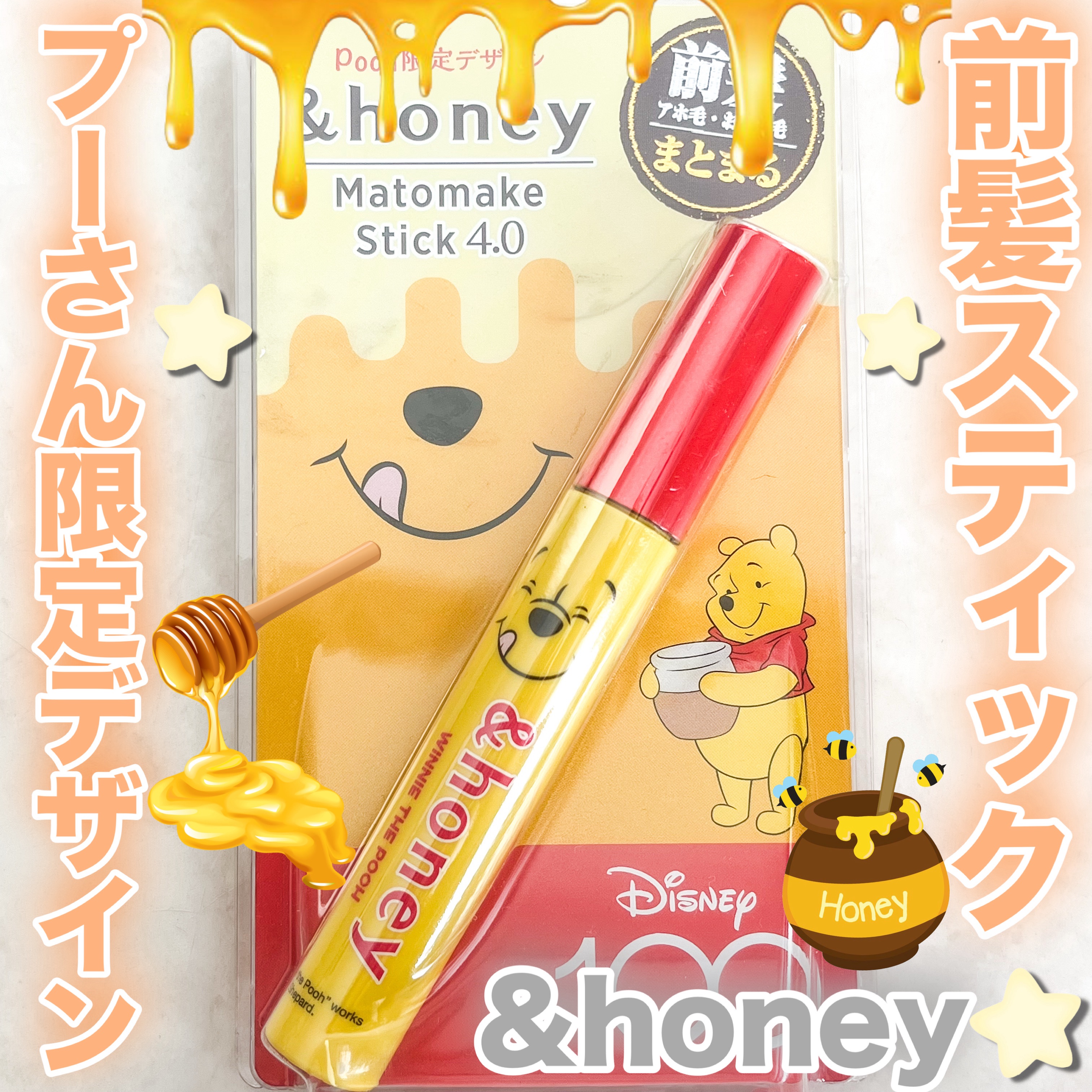 マトメイクスティック 4.0 9g/&honey/ヘアジェルを使ったクチコミ（1枚目）