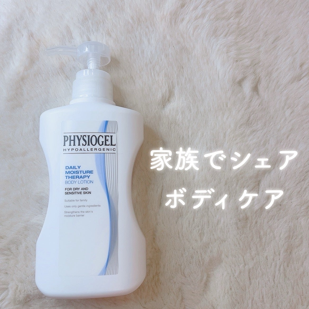 ã«ã³ã ðž on LIPS ãå®¶æã¿ããªã§ã·ã§ã¢/PHYSIOGELð©µDMTããã£ããŒã·ã§ã³..ãïŒ1æç®ïŒ