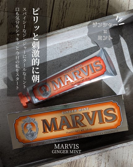 MARVIS/MARVIS/歯磨き粉を使ったクチコミ(1枚目)
