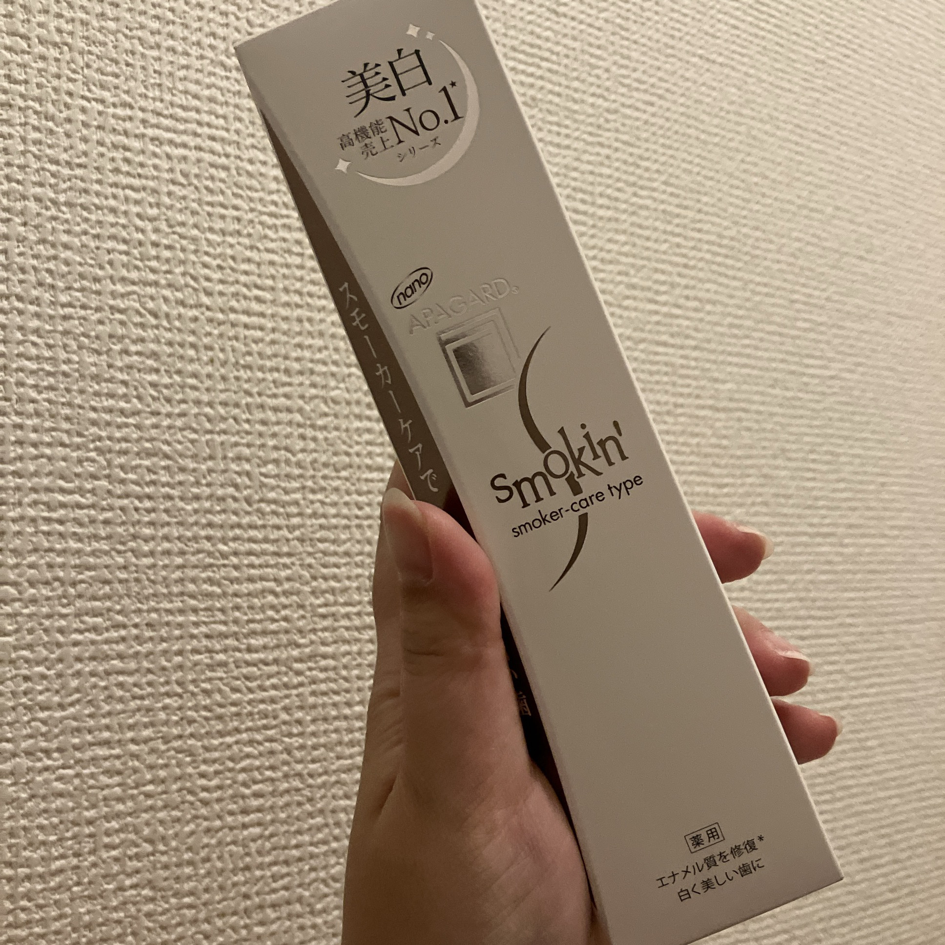 アパガードプレミオ/アパガード/歯磨き粉を使ったクチコミ（2枚目）