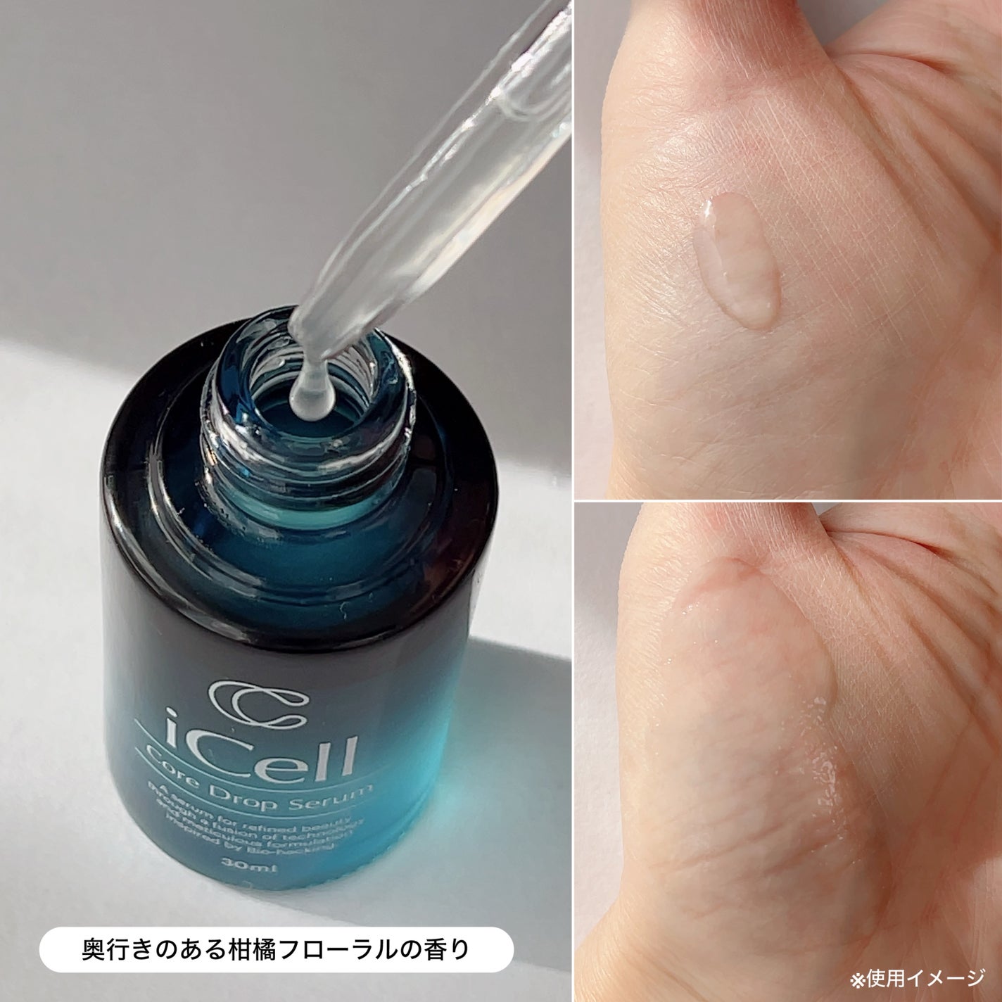 コアドロップセラム/iCell/美容液を使ったクチコミ(2枚目)