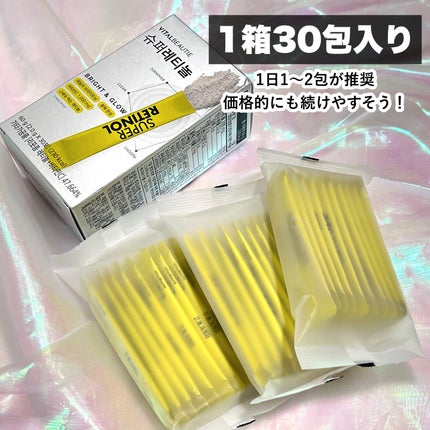 スーパーレチノールC/VITALBEAUTIE/美容サプリメントを使ったクチコミ(4枚目)
