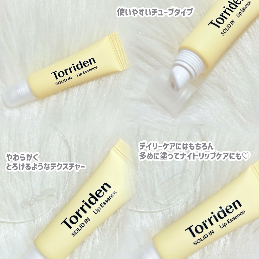 ソリッドイン リップエッセンス/Torriden/リップ美容液を使ったクチコミ（2枚目）