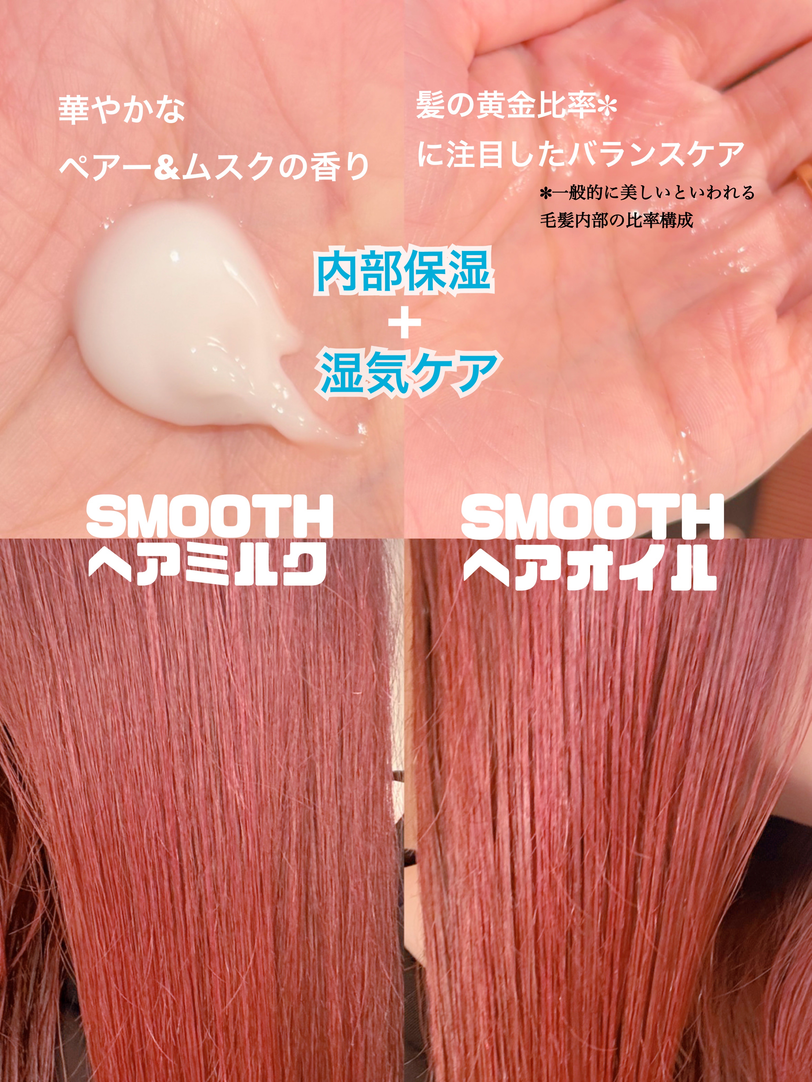 ヒリツ　バランスリペアヘアミルク　スムース/hiritu/ヘアミルクを使ったクチコミ（2枚目）