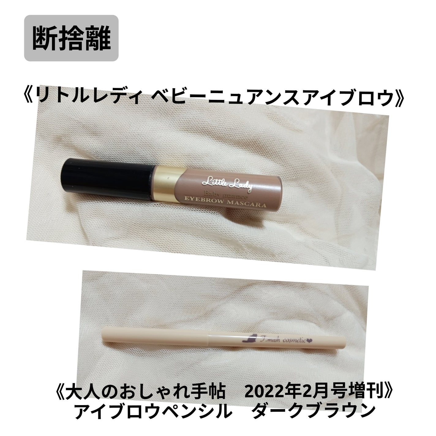 ベビーニュアンス アイブロウマスカラN/リトルレディ/眉マスカラを使ったクチコミ(1枚目)