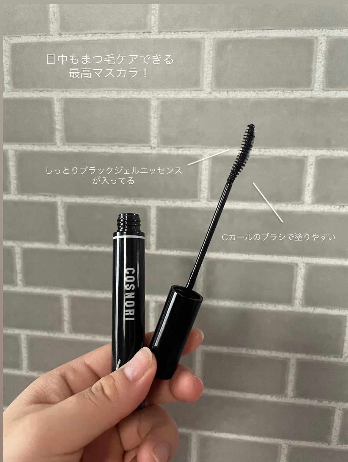 ロングアクティブアイラッシュセラム/COSNORI/まつげ美容液を使ったクチコミ(3枚目)