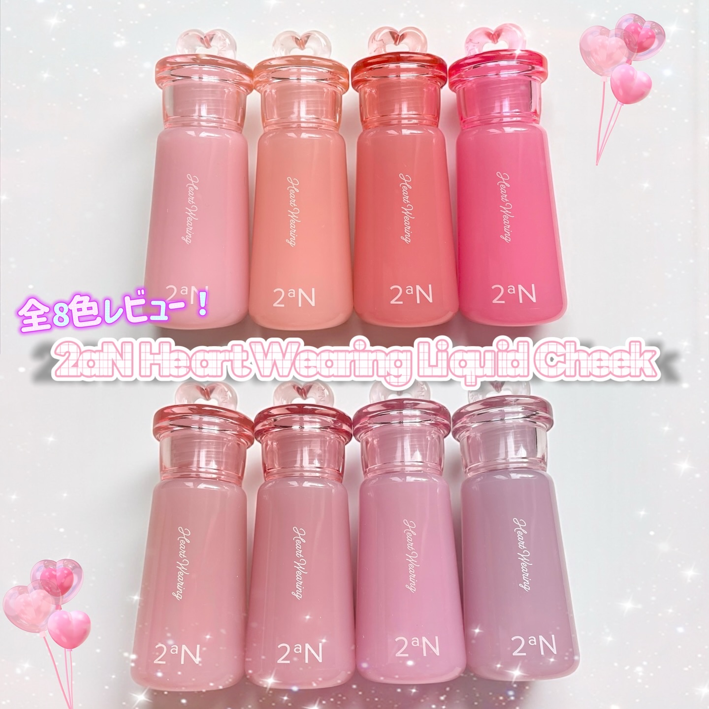 ꔛ‬ෆ その他の投稿🐰@a_popn_life

𝟐𝐚𝐍
𝐇𝐞𝐚𝐫𝐭 𝐖𝐞𝐚𝐫𝐢𝐧𝐠 𝐋𝐢𝐪𝐮𝐢𝐝 𝐂𝐡𝐞𝐞𝐤
( @2an_official_jp )
( @cchannel_lemo