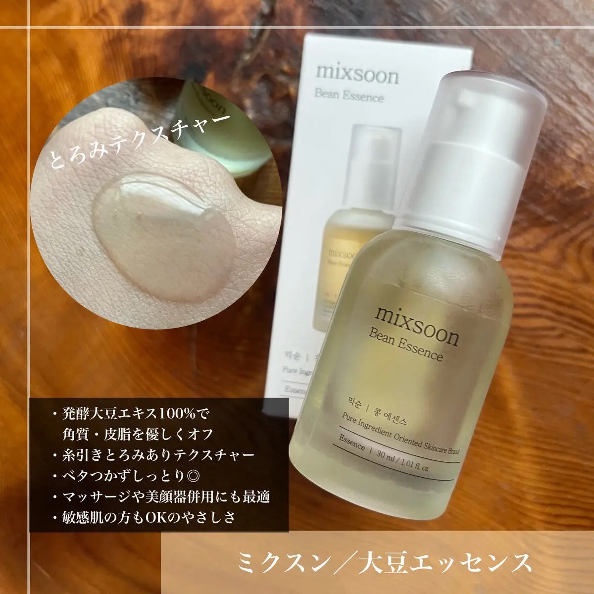 ウィークリービーンマスク/mixsoon/シートマスク・パックを使ったクチコミ（2枚目）