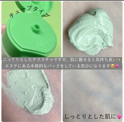 グリーントマトクレイマスククレンザー/FULLY/洗い流すパック・マスクを使ったクチコミ(3枚目)