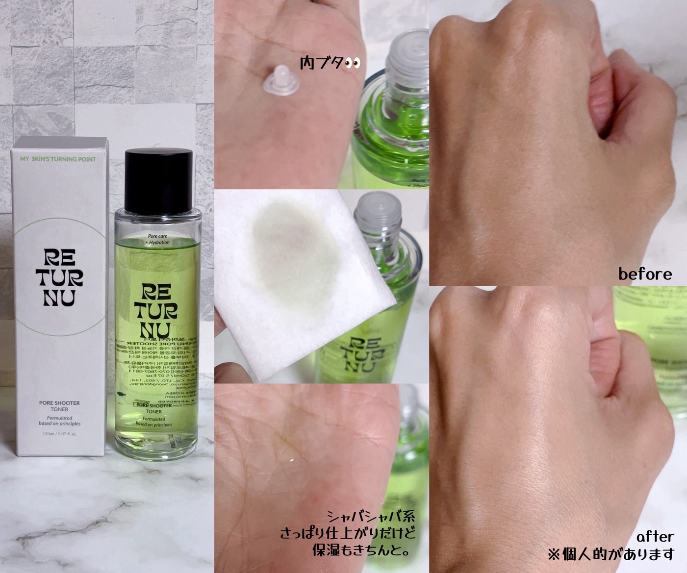 ポアシュータートナー/リターニュ/化粧水を使ったクチコミ（2枚目）
