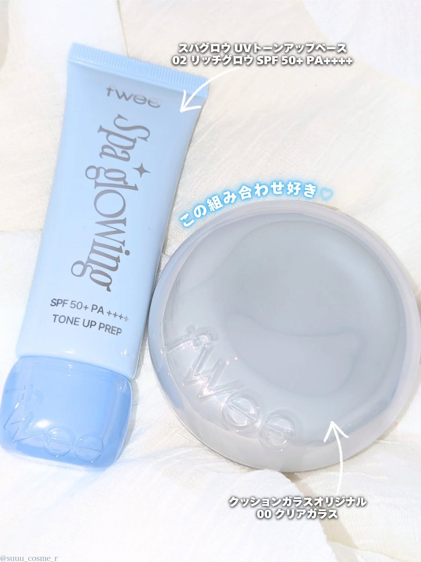 スパグロウUVトーンアップベース/fwee/化粧下地を使ったクチコミ(3枚目)