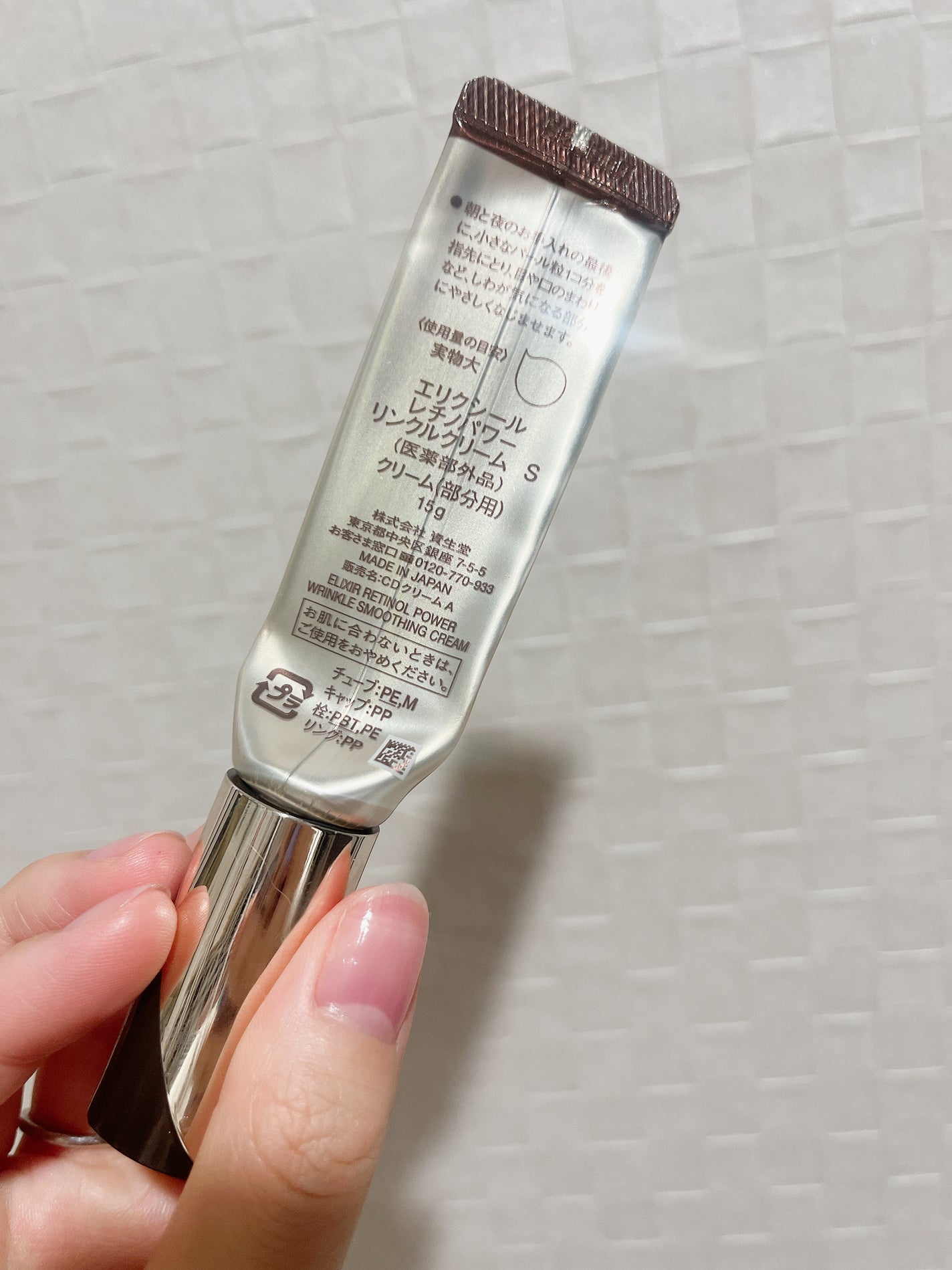 レチノパワー リンクルクリーム /エリクシール/アイケア・アイクリームを使ったクチコミ(2枚目)