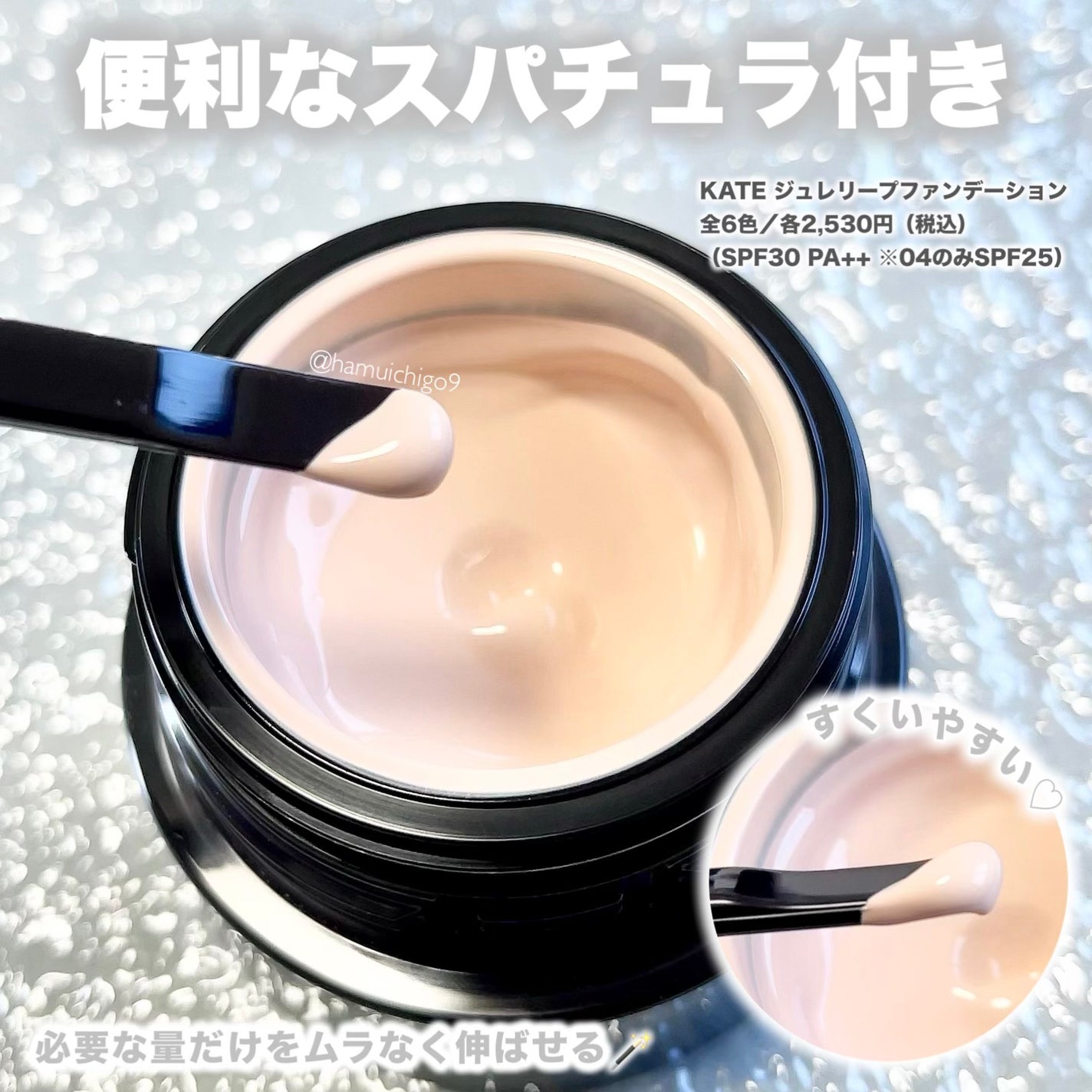 ケイト ジュレリープファンデーション/KATE/リキッドファンデーションを使ったクチコミ(6枚目)