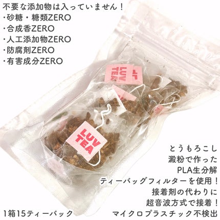 LUV TEA/Nothing Better /美容ドリンクを使ったクチコミ(3枚目)