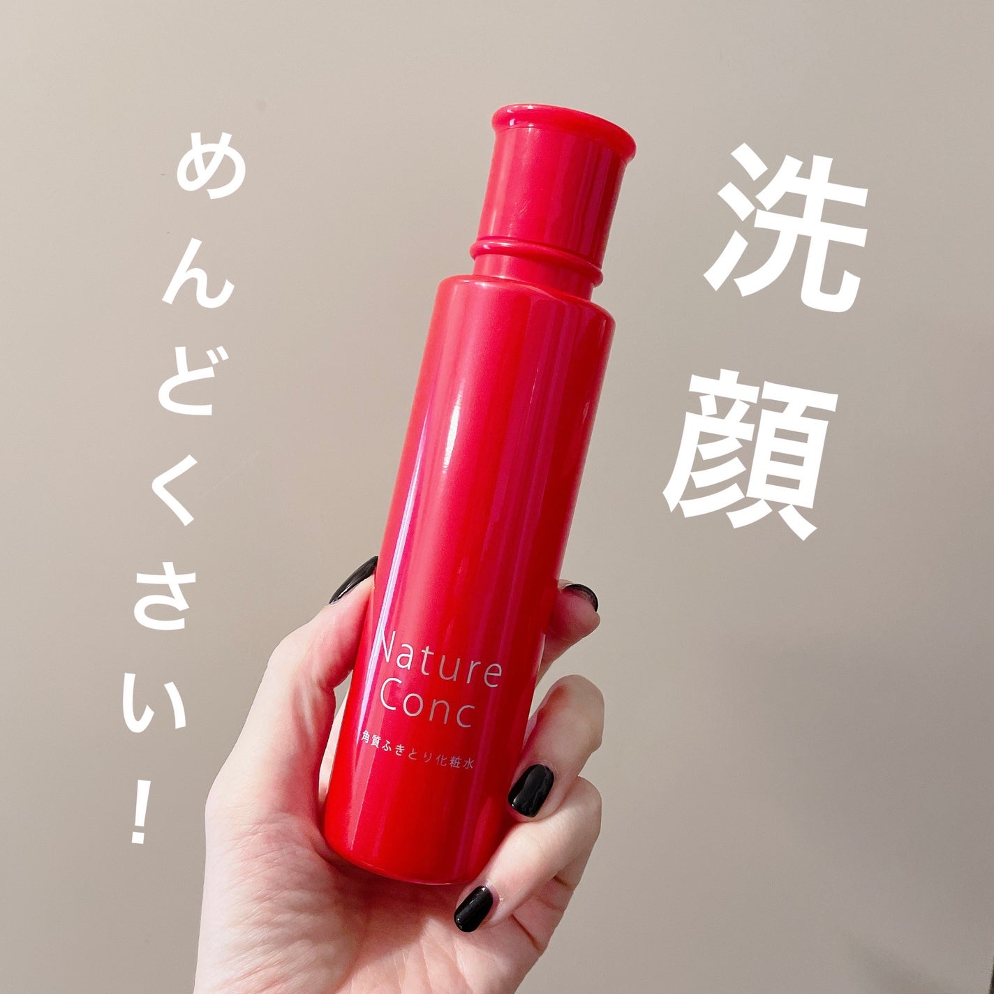 ネイチャーコンク 薬用クリアローション/ネイチャーコンク/拭き取り化粧水を使ったクチコミ(1枚目)