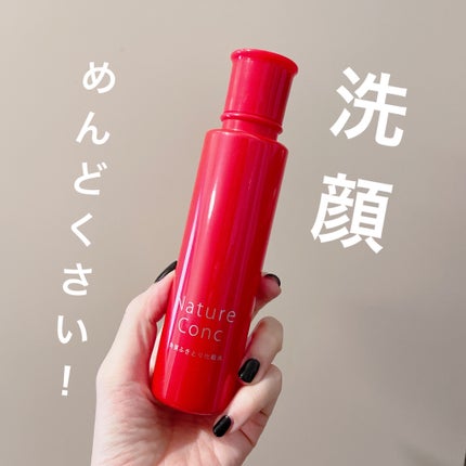 ネイチャーコンク 薬用クリアローション/ネイチャーコンク/拭き取り化粧水を使ったクチコミ(1枚目)