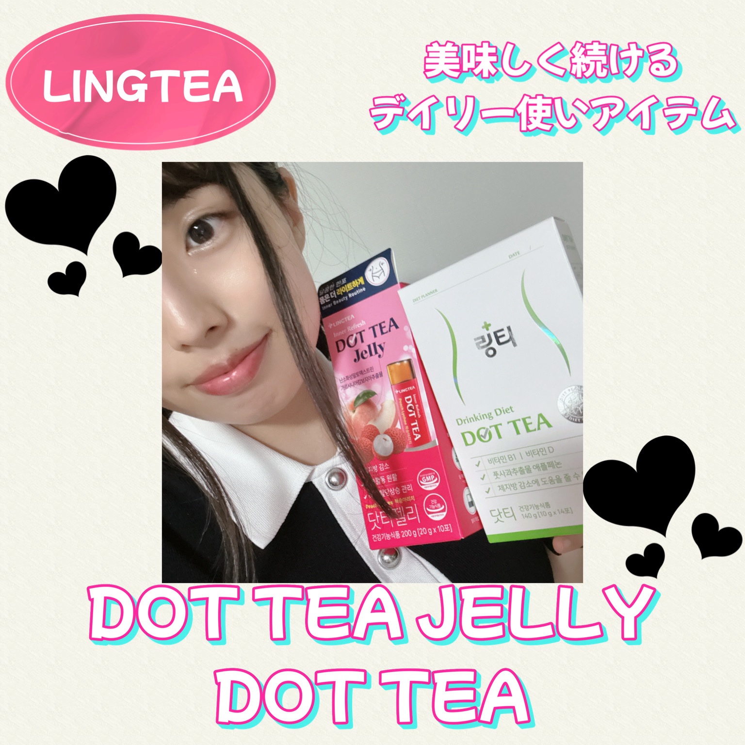 LINGTEA DOT TEA/LINGTEA/美容ドリンクを使ったクチコミ（1枚目）