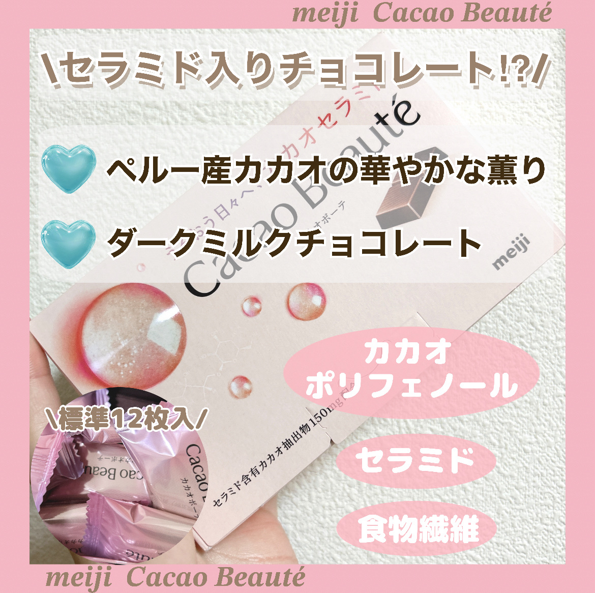 カカオボーテ /明治/その他を使ったクチコミ（2枚目）