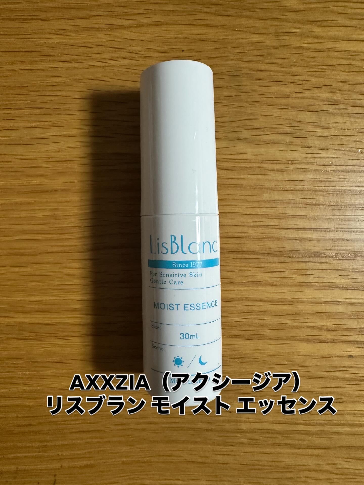 リスブラン モイスト エッセンス/リスブラン/美容液を使ったクチコミ（1枚目）