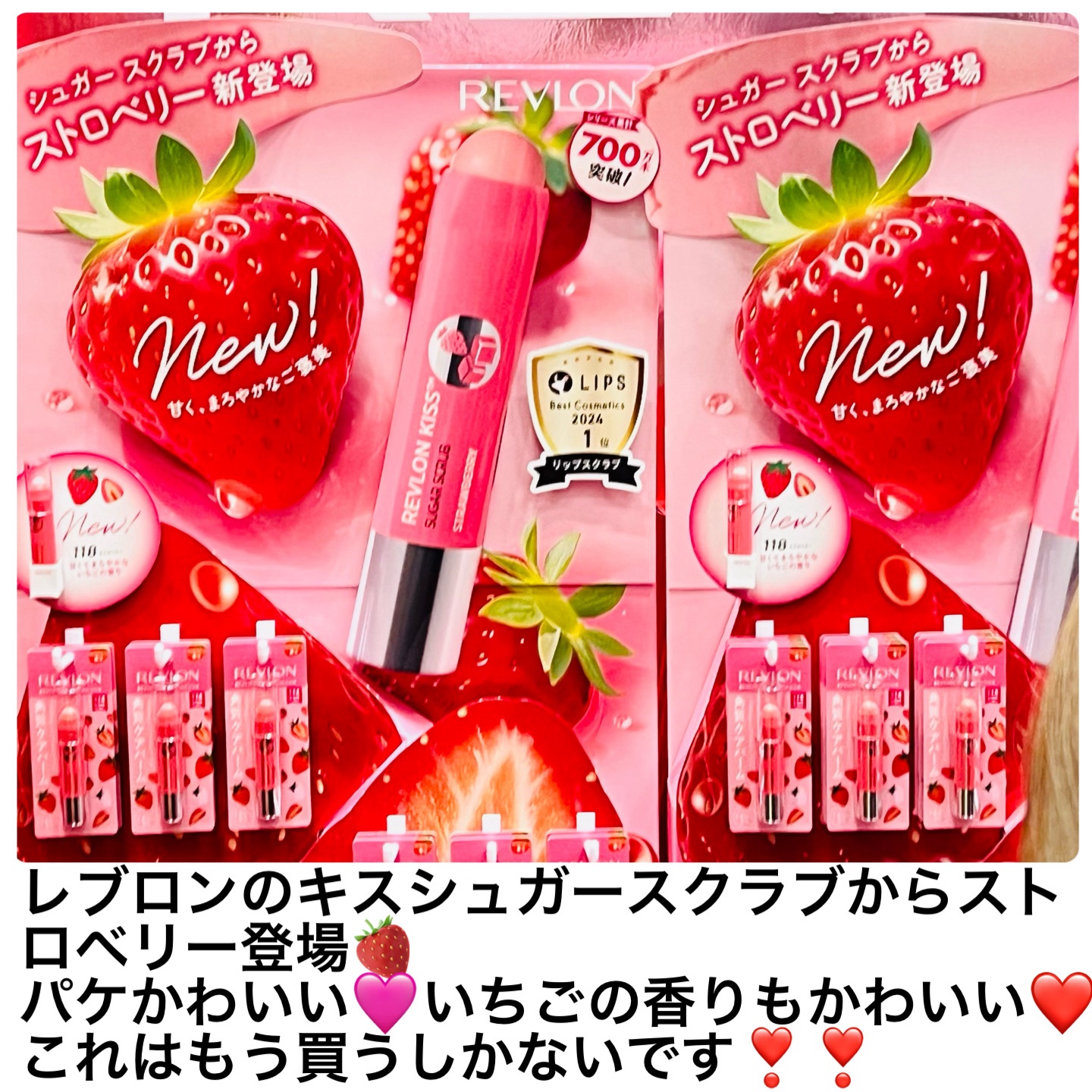 レブロン キス シュガー スクラブ/REVLON/リップスクラブを使ったクチコミ（3枚目）