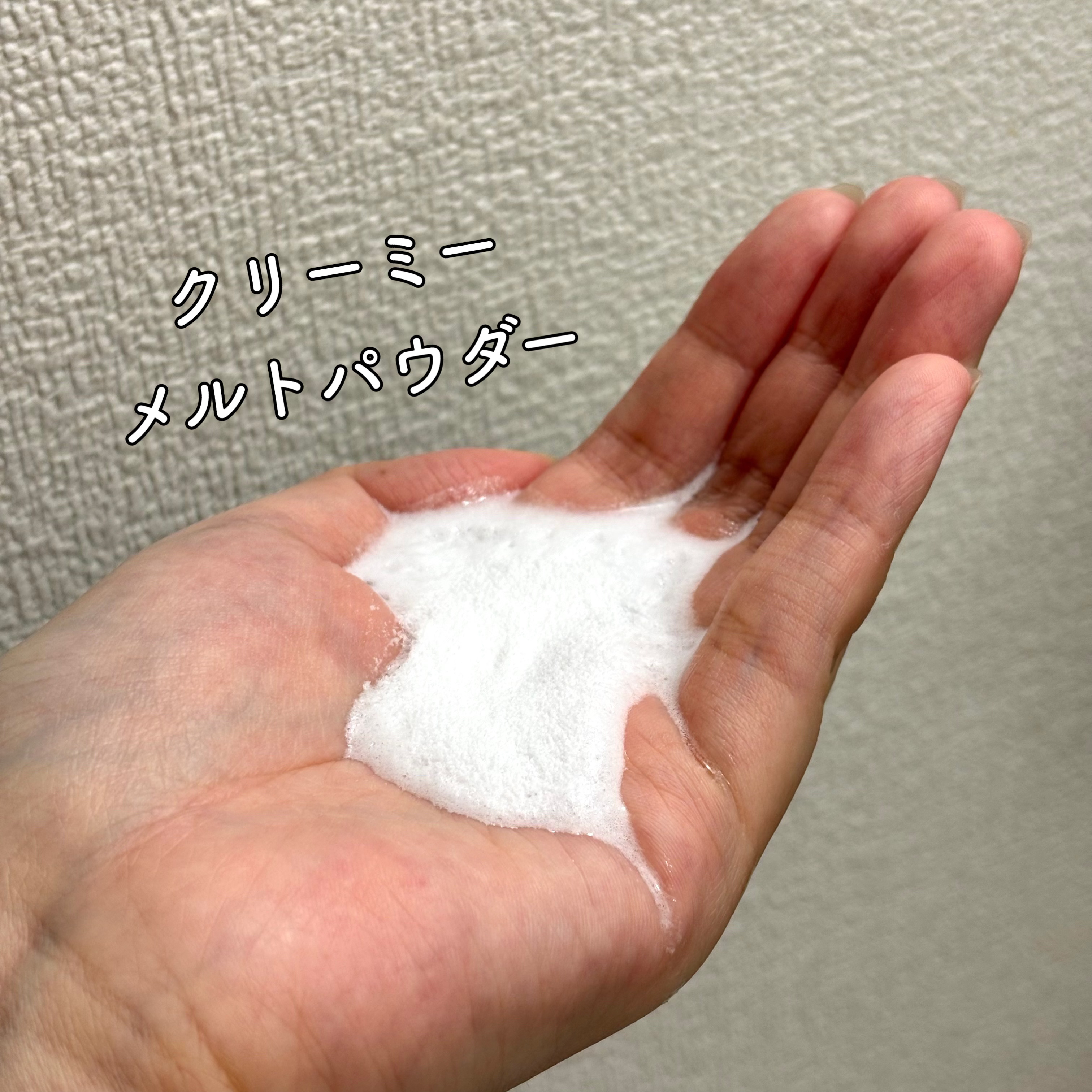 メルト モイストシャンプー／トリートメント/melt/市販シャンプーを使ったクチコミ（2枚目）