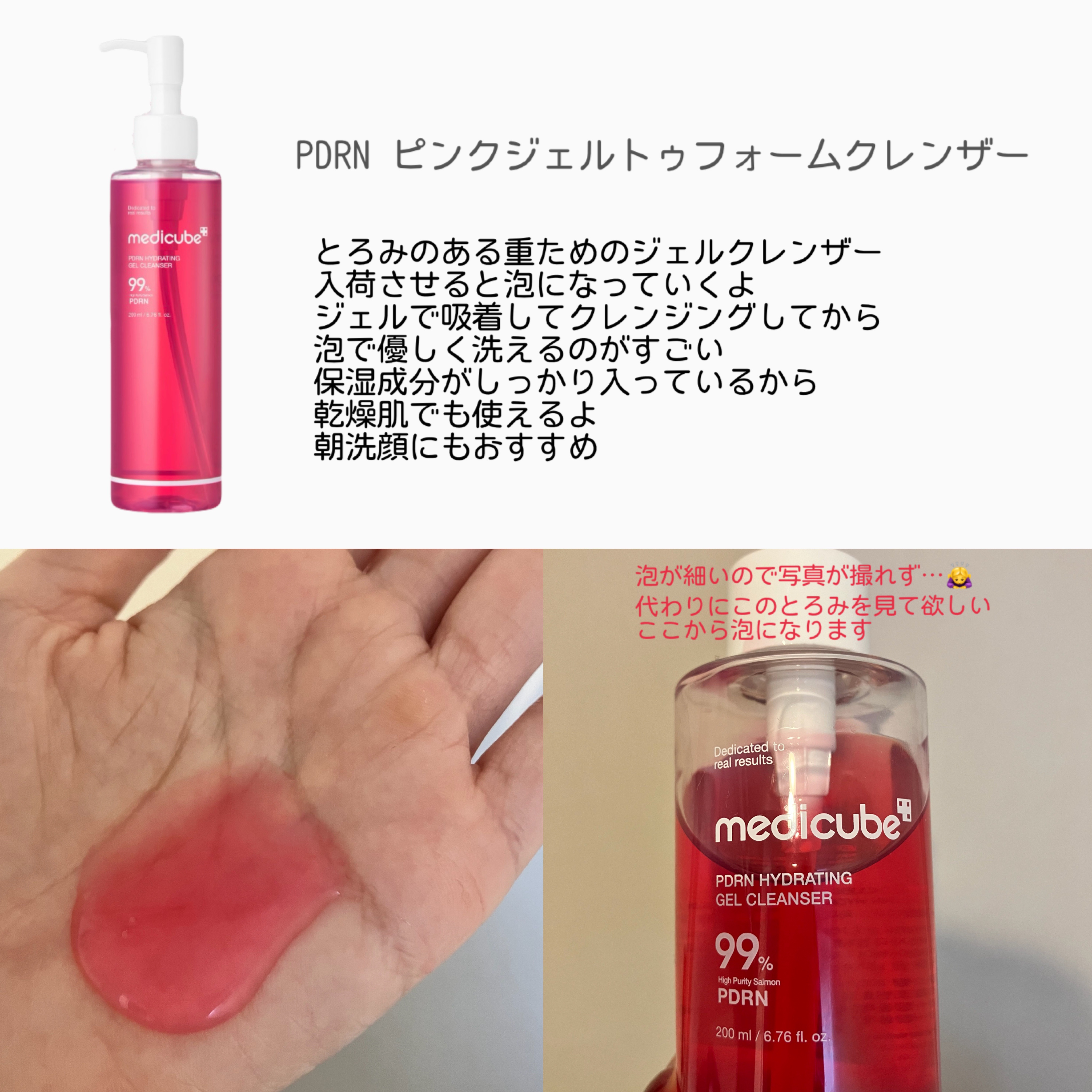 PDRNピンクペプチドアイクリーム/MEDICUBE/アイケア・アイクリームを使ったクチコミ（2枚目）