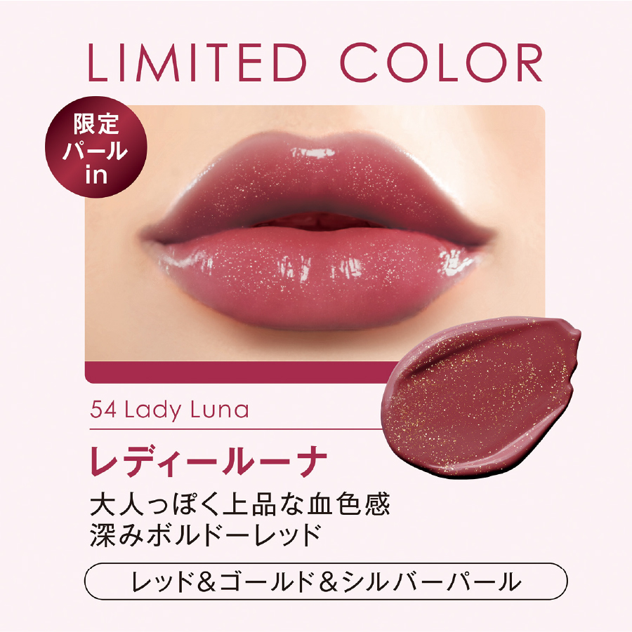 メロウラッピングルージュL　54 レディールーナ