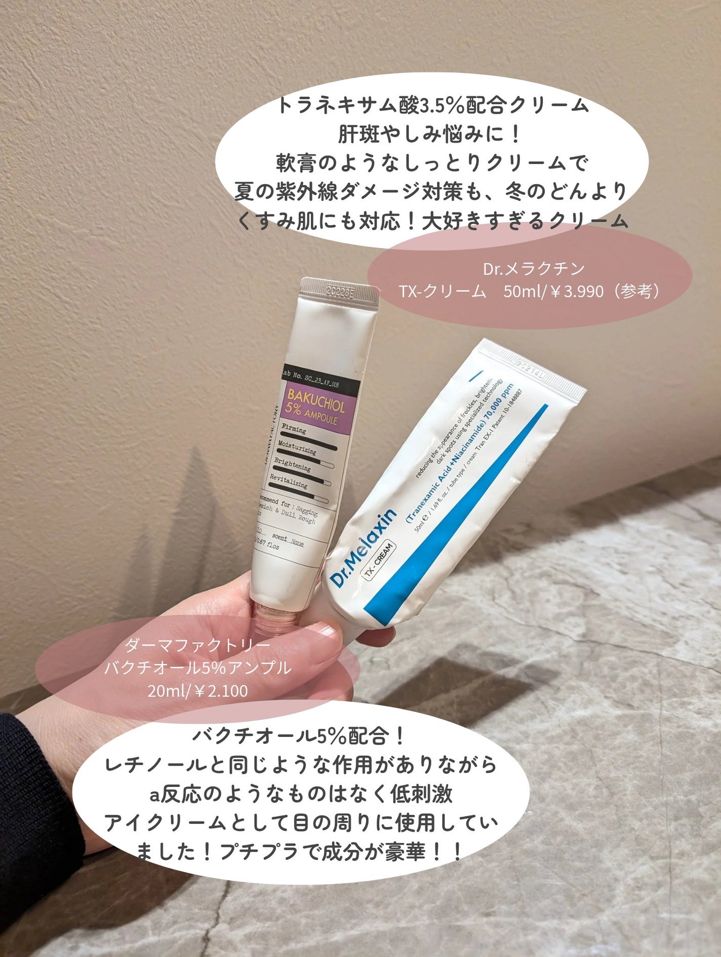 TX-Cream/Dr.Melaxin/フェイスクリームを使ったクチコミ(4枚目)