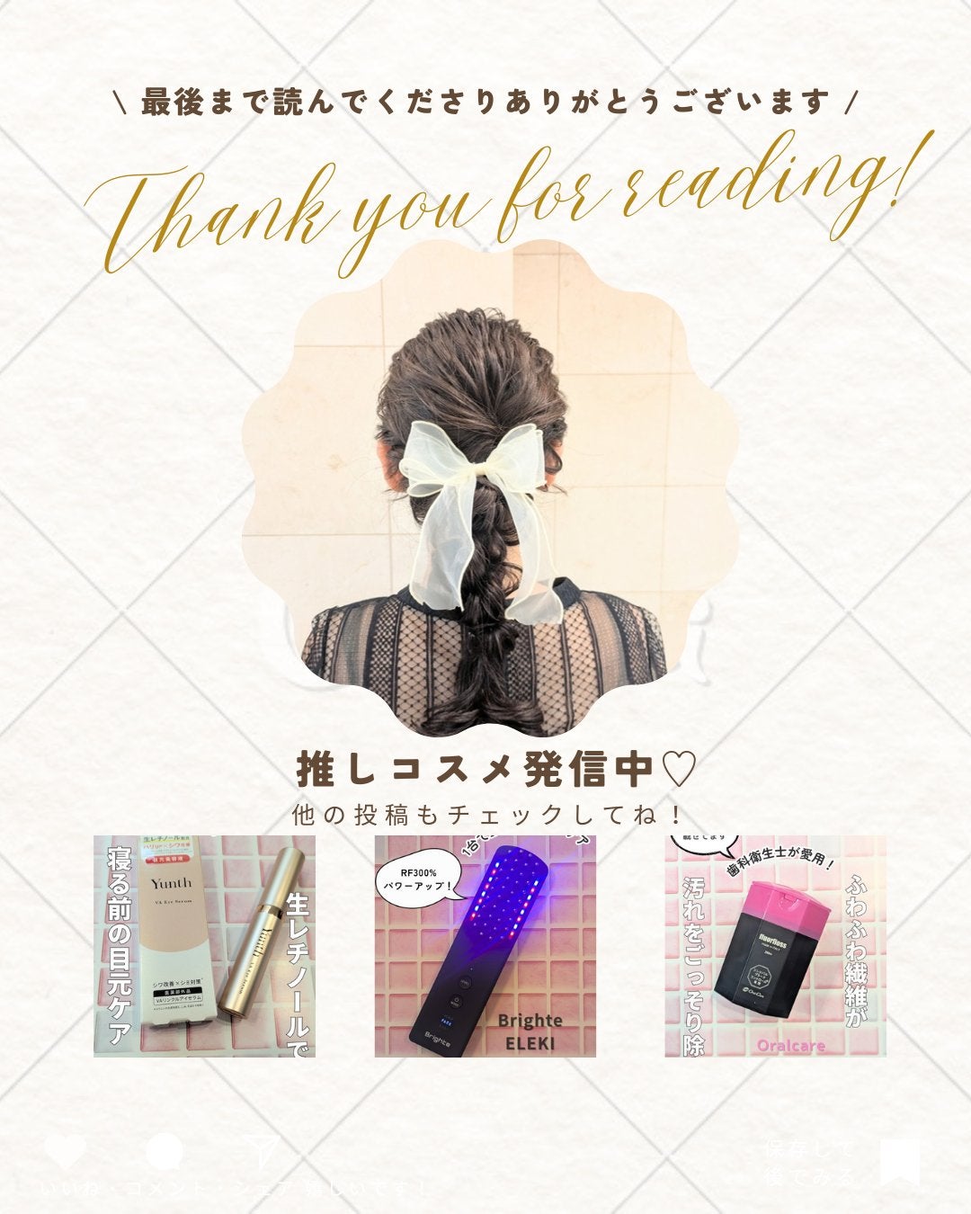 リノン モイストヘアミルク/Linon/ヘアオイルを使ったクチコミ(4枚目)