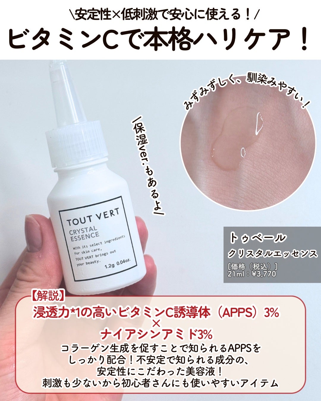 クリスタルエッセンス/TOUT VERT/美容液を使ったクチコミ(4枚目)