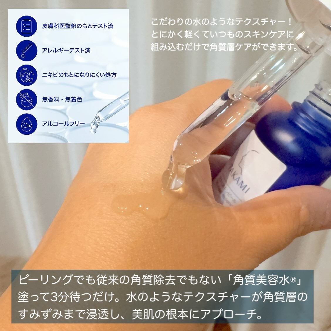 タカミスキンピール/タカミ/ブースター・導入液を使ったクチコミ(2枚目)