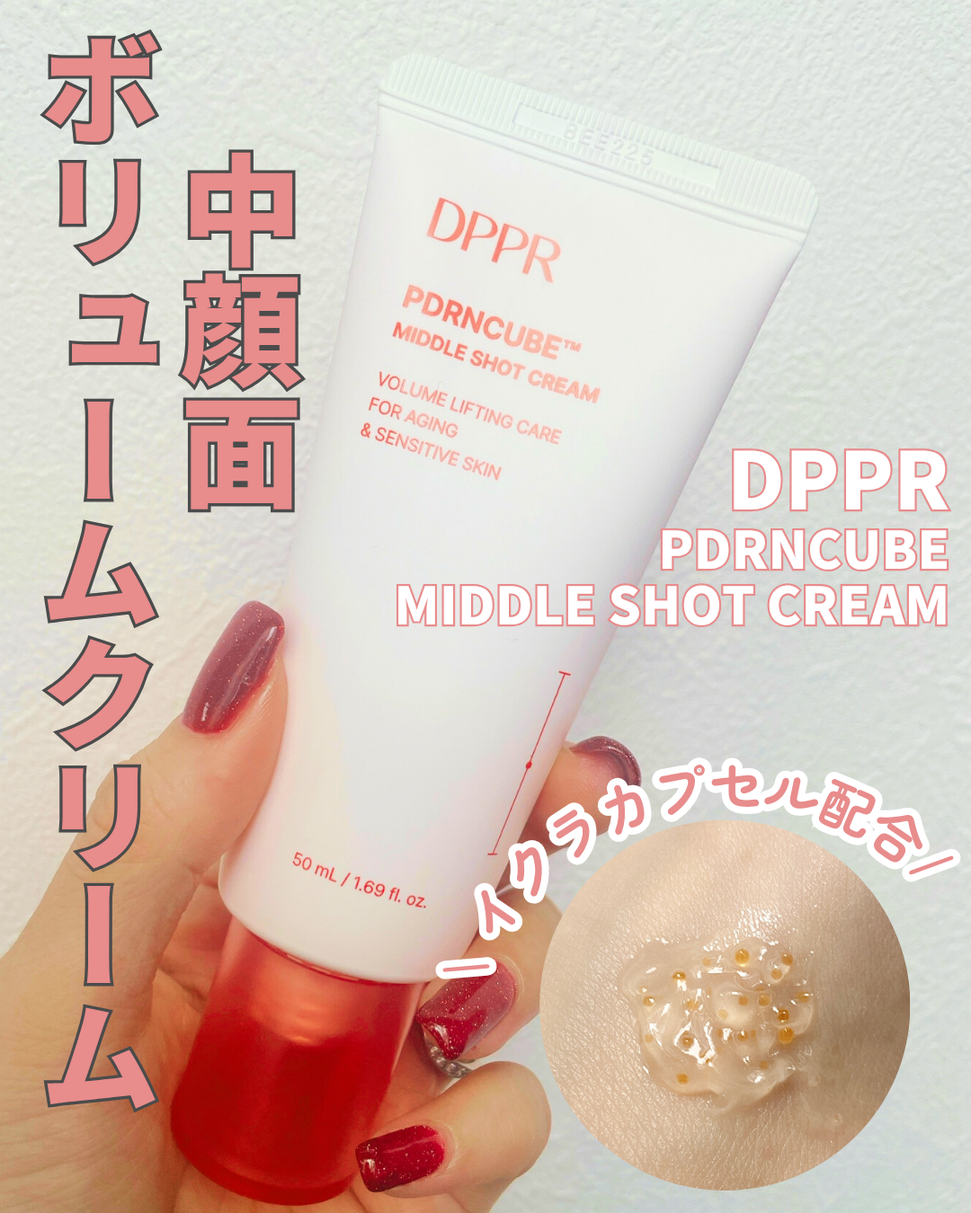 PDRNキューブクリーム/DPPR/フェイスクリームを使ったクチコミ（1枚目）