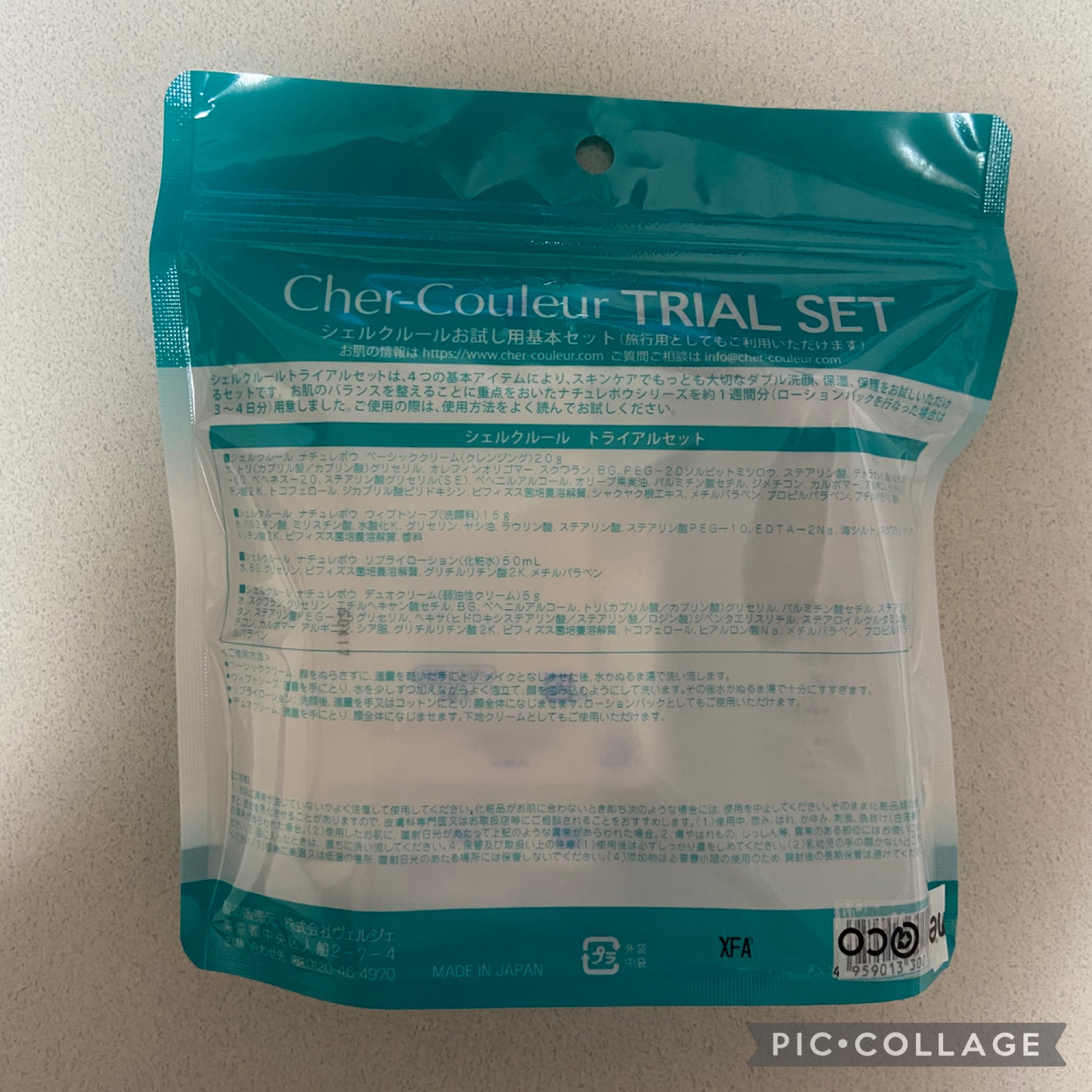 ピュアコットン/シェルクルール/コットンを使ったクチコミ（2枚目）