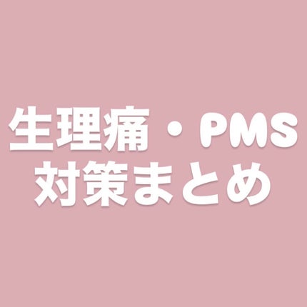 エリス 素肌のきもち ルナフィット ふんわりタイプ/エリス/ナプキンを使ったクチコミ(1枚目)