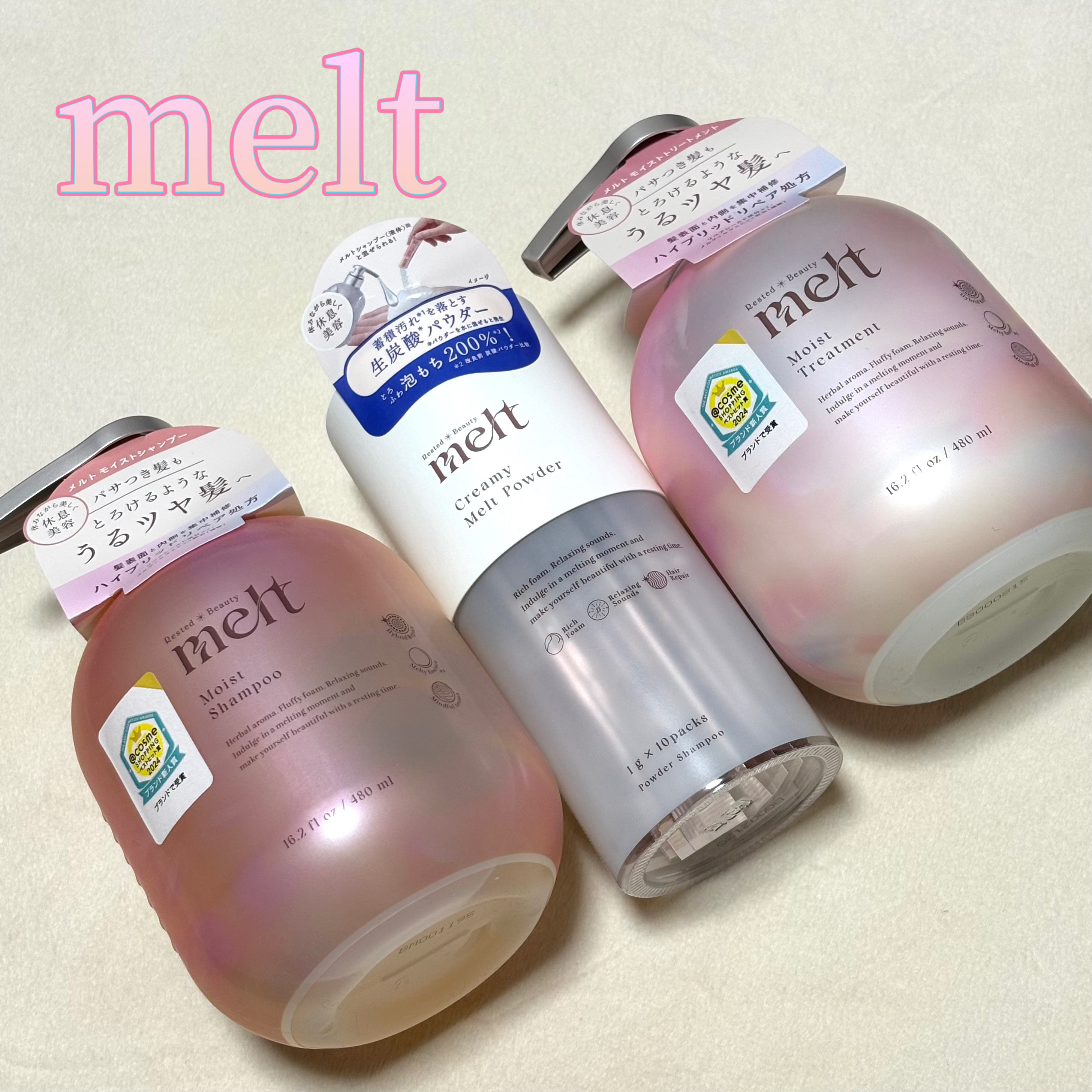 メルト モイストシャンプー／トリートメント/melt/市販シャンプーを使ったクチコミ（1枚目）