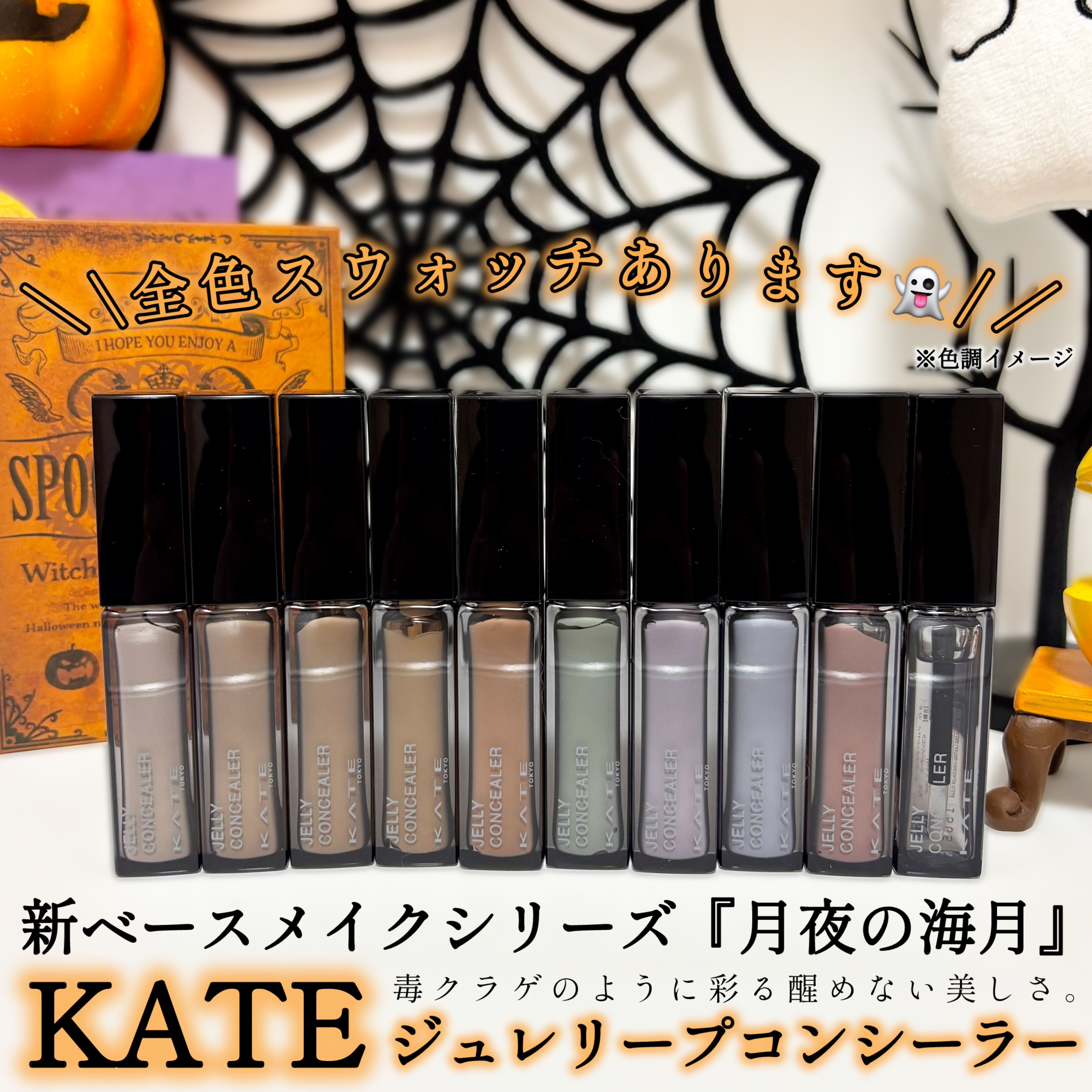 ケイト ジュレリープコンシーラー クリア/KATE/リキッドコンシーラーを使ったクチコミ（1枚目）