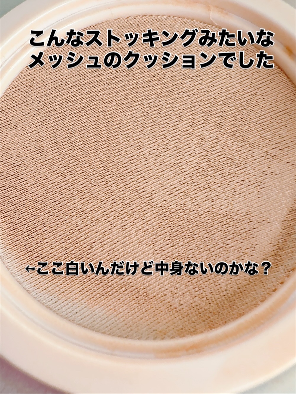 リフレクション スキン グロウ クッション ファンデーション/HERA/クッションファンデーションを使ったクチコミ（3枚目）