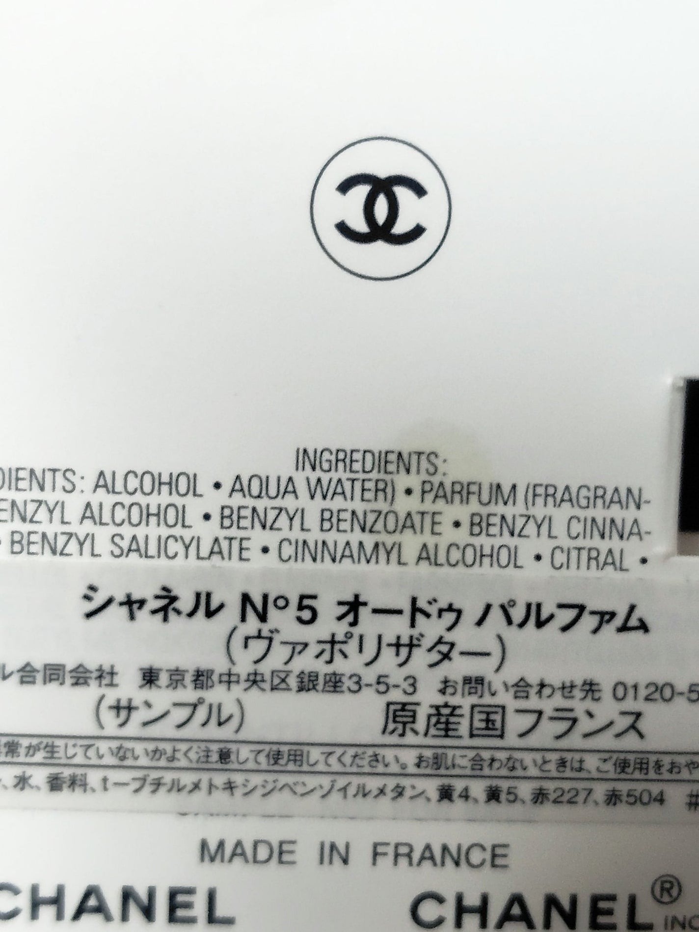 シャネル N°5 オードゥ パルファム (ヴァポリザター)/CHANEL/香水(レディース)を使ったクチコミ(3枚目)