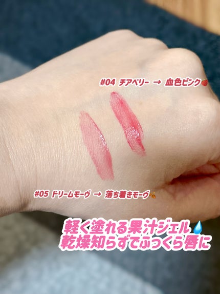 ウォーターフィットジェリーティント/TAG/リップティントを使ったクチコミ(3枚目)