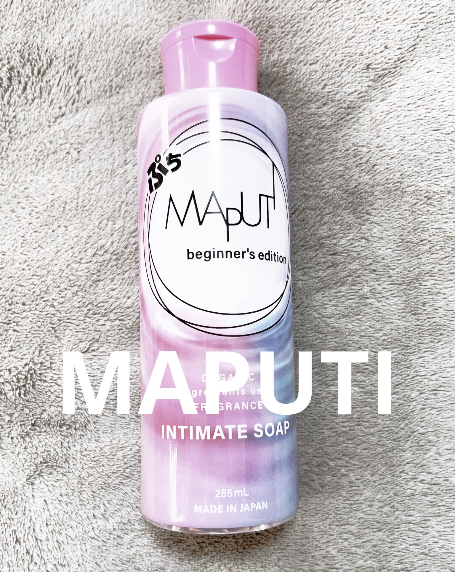 ぷちMAPUTI オーガニックフレグランスインティメイトソープ/MAPUTI/デリケートゾーンケアを使ったクチコミ（1枚目）