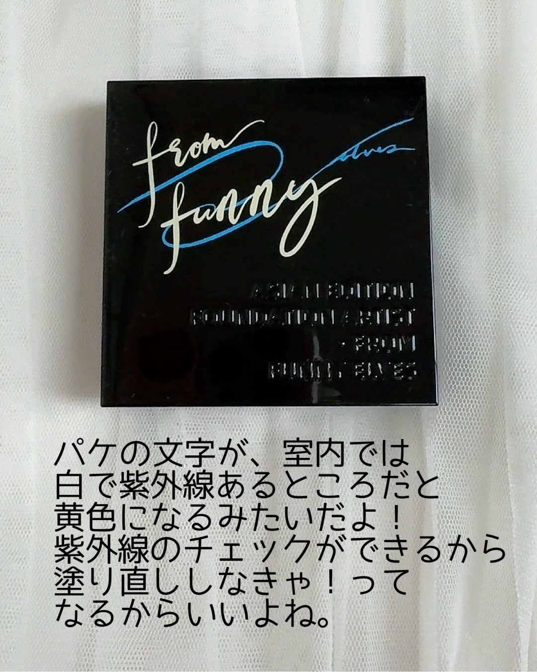 UVソフトマットプレストパウダー/FUNNY ELVES方里/プレストパウダーを使ったクチコミ(4枚目)