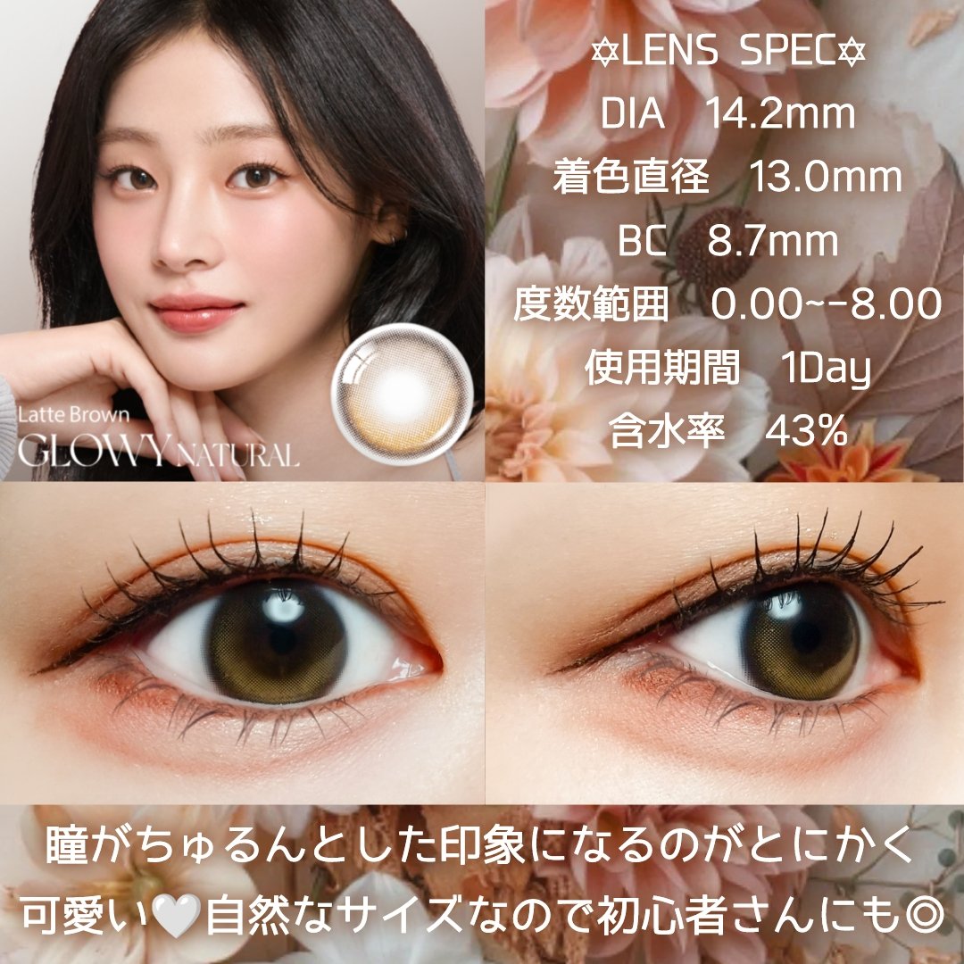 ビッグ グローイ 1Month/OLENS/１ヶ月（１MONTH）カラコンを使ったクチコミ（2枚目）