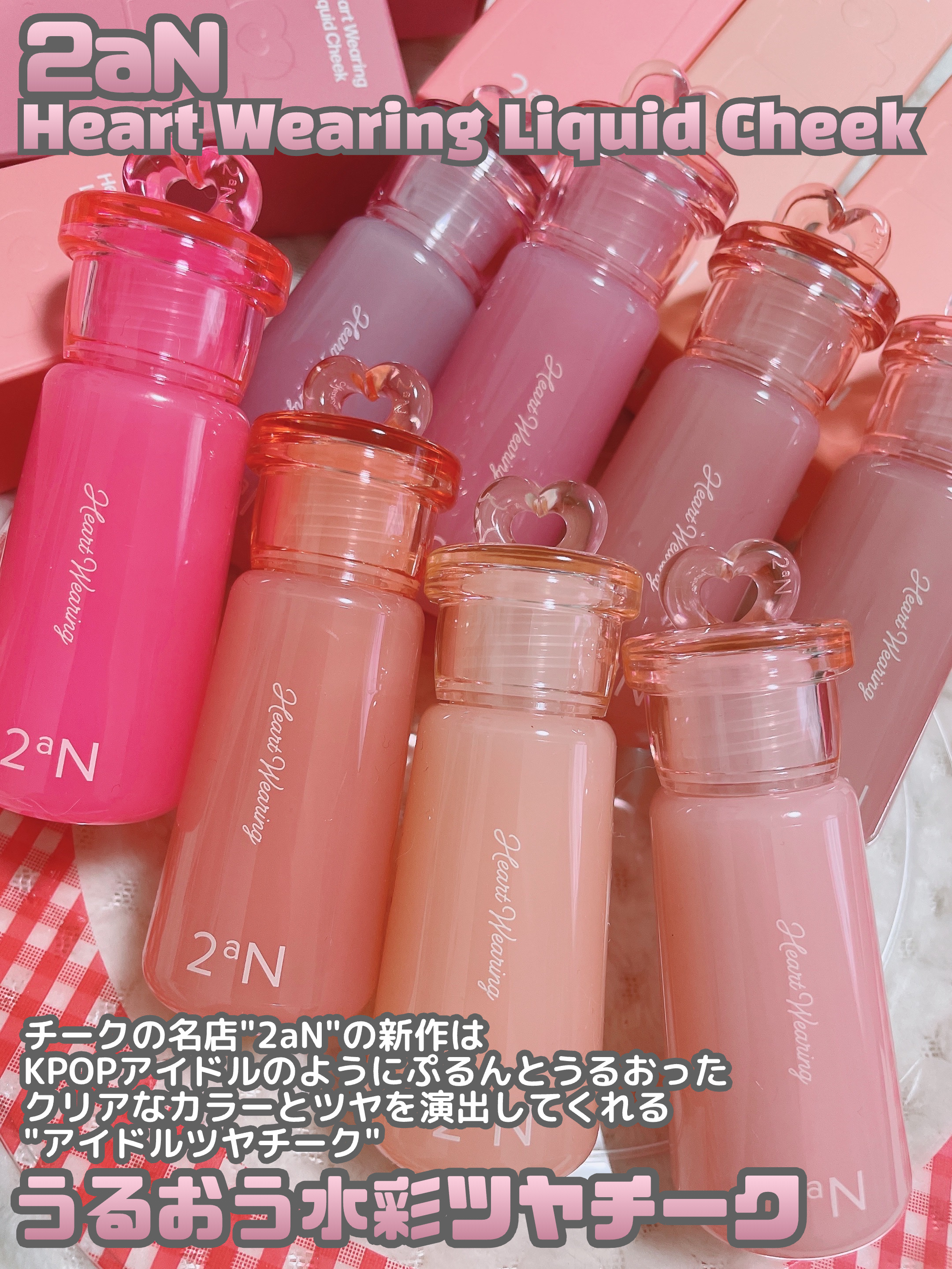 ハートウェアリングリキッドチーク/2aN/リキッドチークを使ったクチコミ（2枚目）