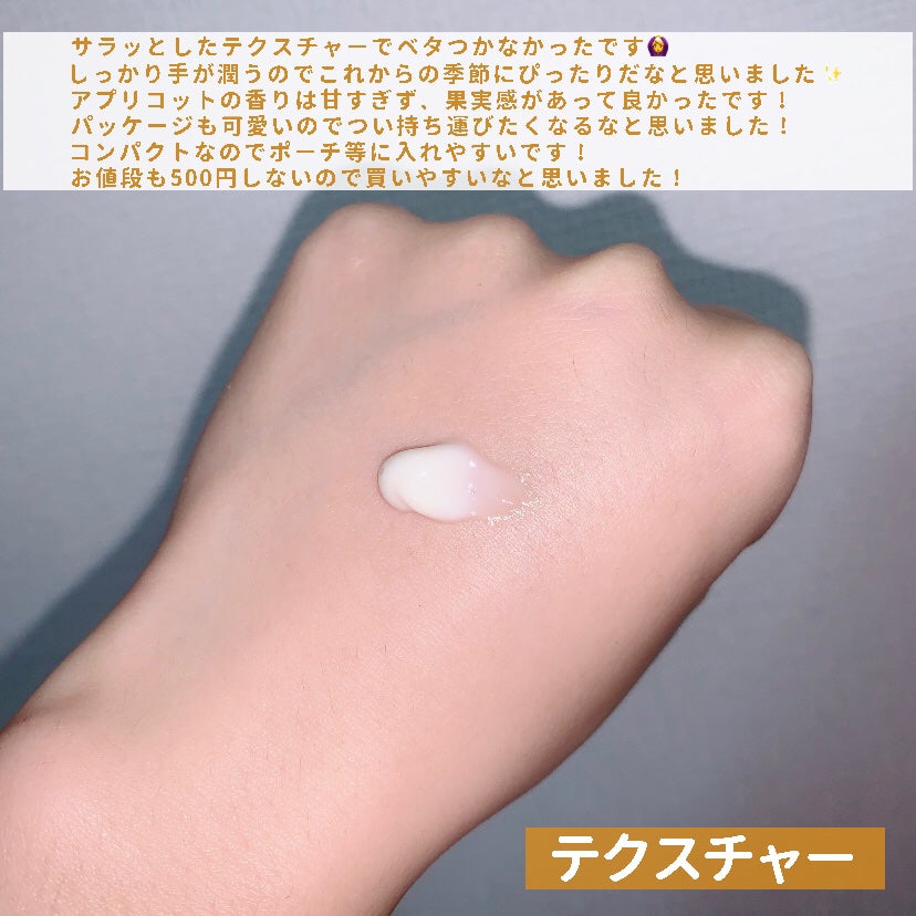 パフュームド ハンドクリーム/the SAEM/ハンドクリームを使ったクチコミ(3枚目)