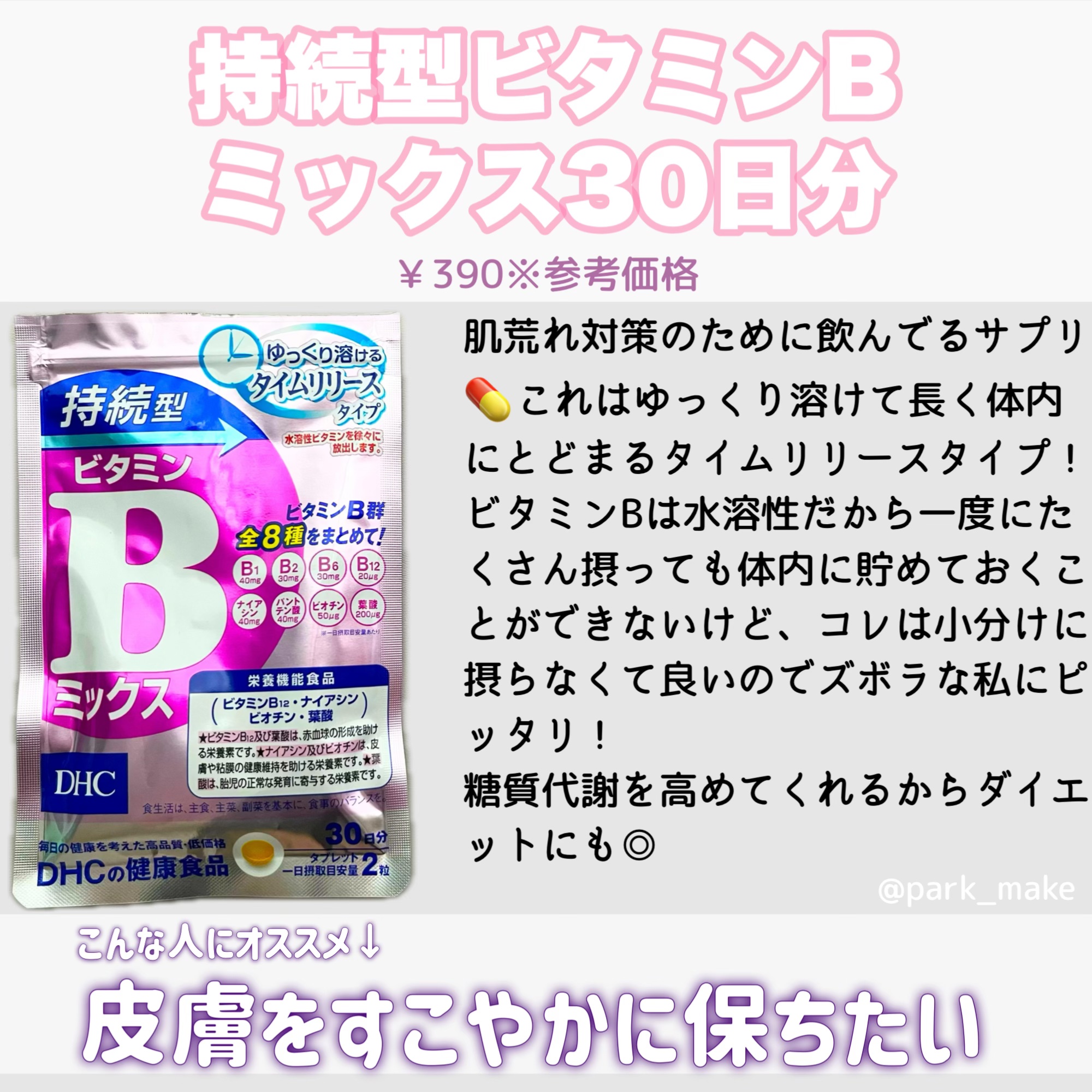 DHC 亜鉛/DHC/健康サプリメントを使ったクチコミ（2枚目）