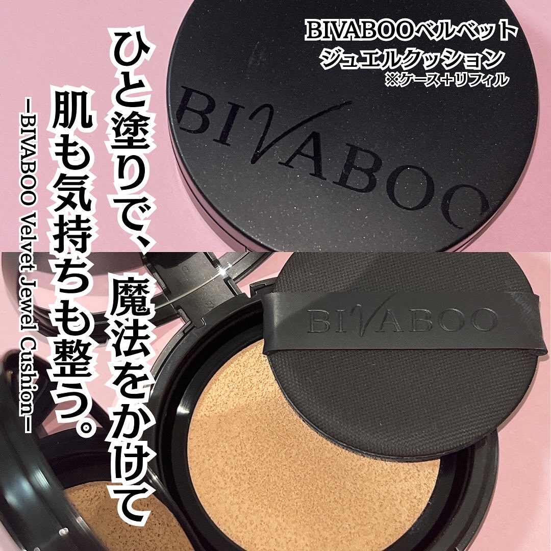ベルベットジュエルクッション/BIVABOO/クッションファンデーションを使ったクチコミ（1枚目）