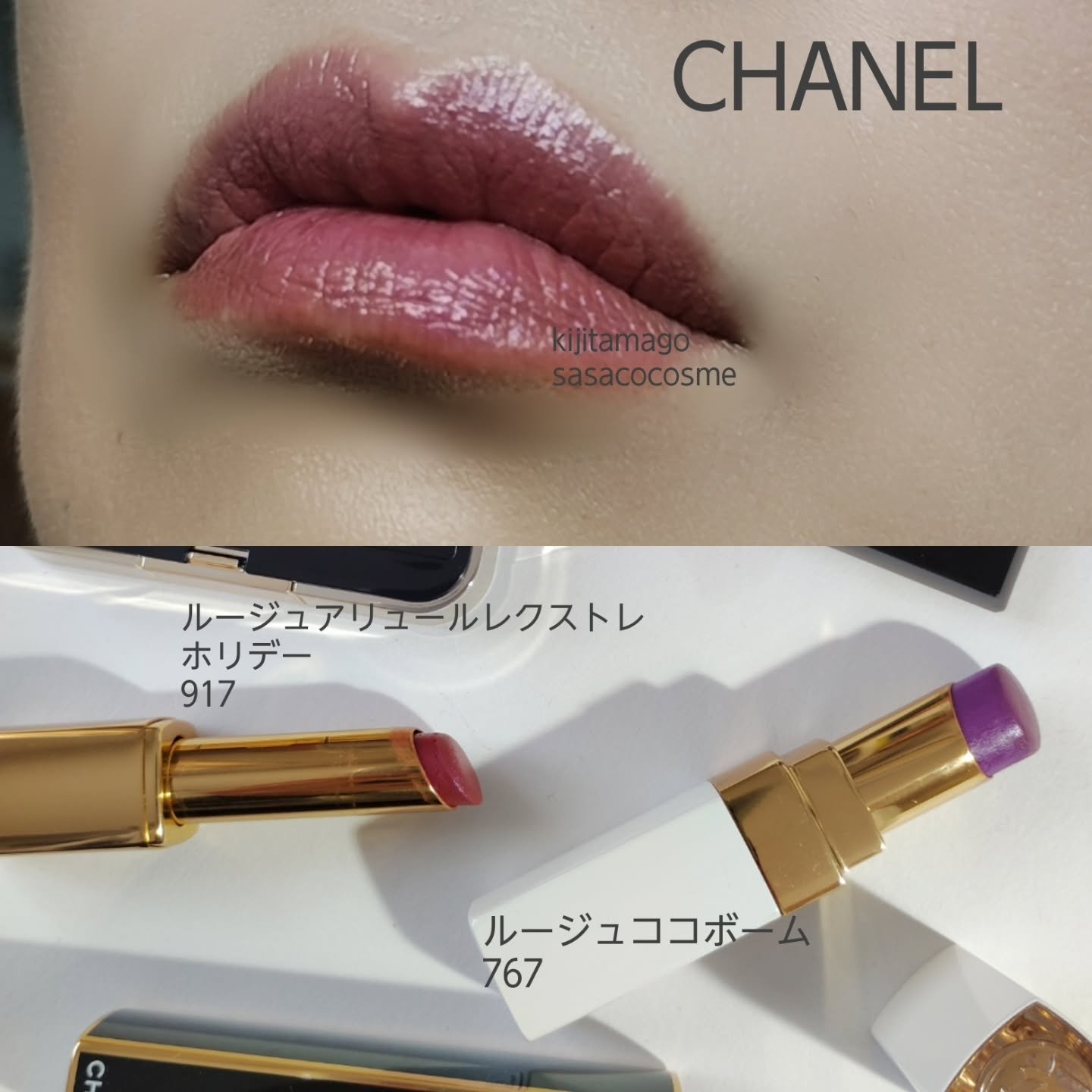 シャネル ルージュ ココ ボーム｜CHANEL他、3商品を使った口コミ