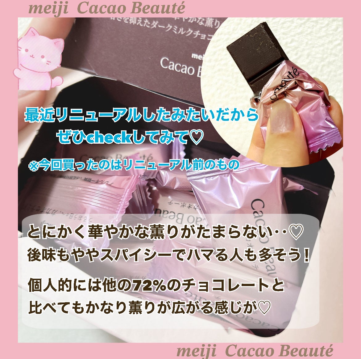 カカオボーテ /明治/その他を使ったクチコミ(3枚目)